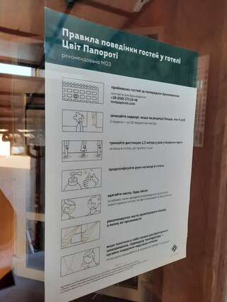 Отель Цвит Папороти Яремче-4